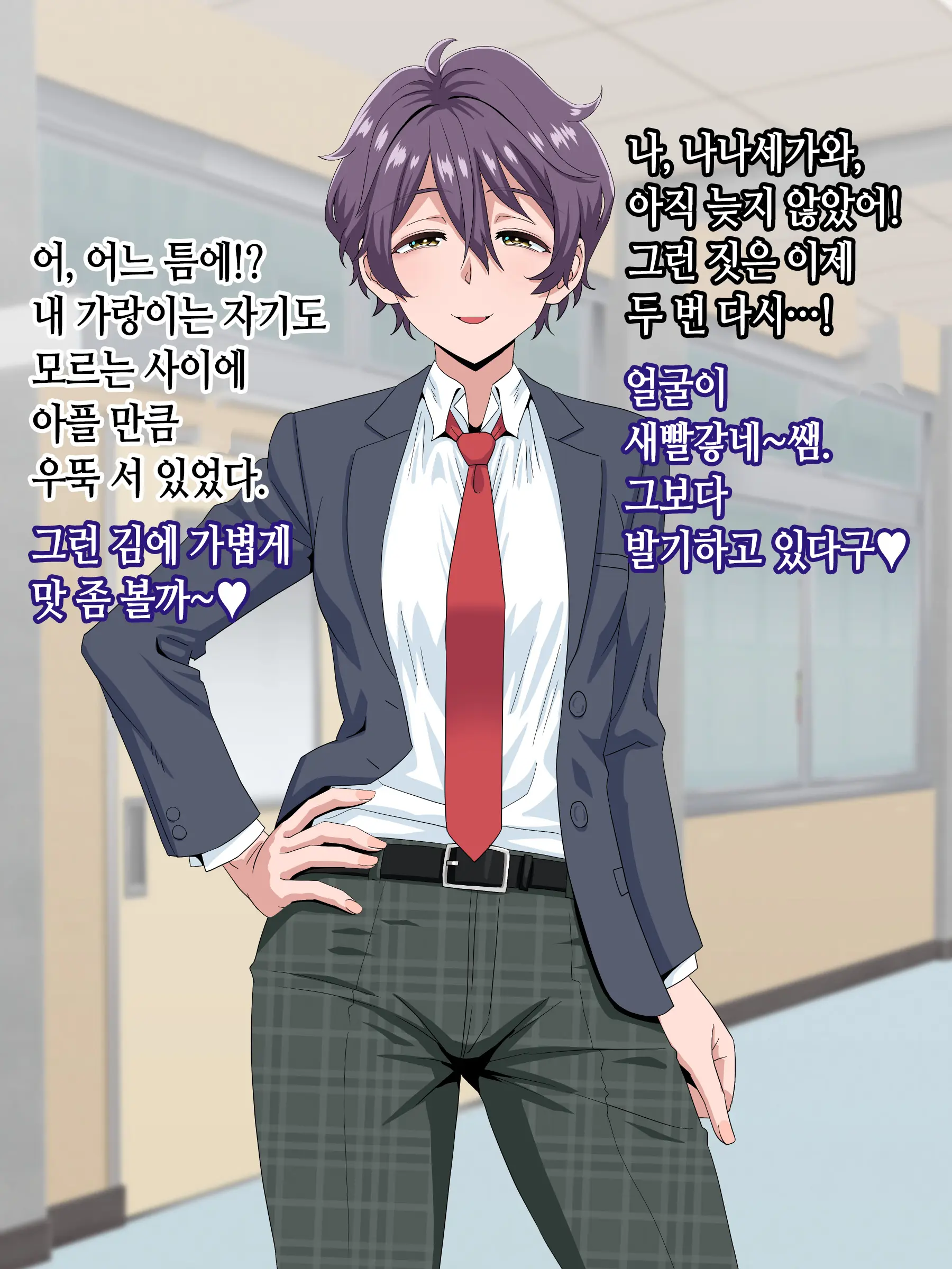 Bitch Downer Boyish (Dekapai) | 빗치 음침 보이쉬